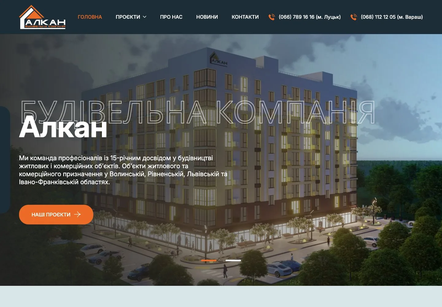 Реальний сайт девелоперського бренду Alkan, розроблений WEBTOP